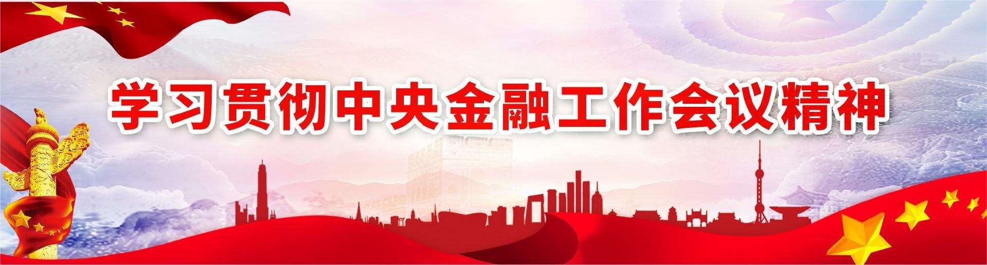 新黨建動(dòng)態(tài)1